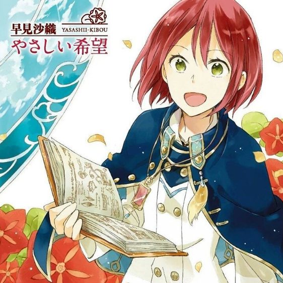 Shirayuki