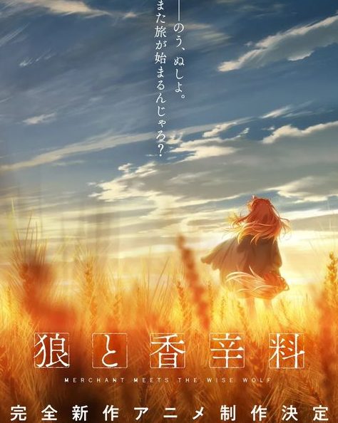Ookami to Koushinryou (Spice and Wolf)