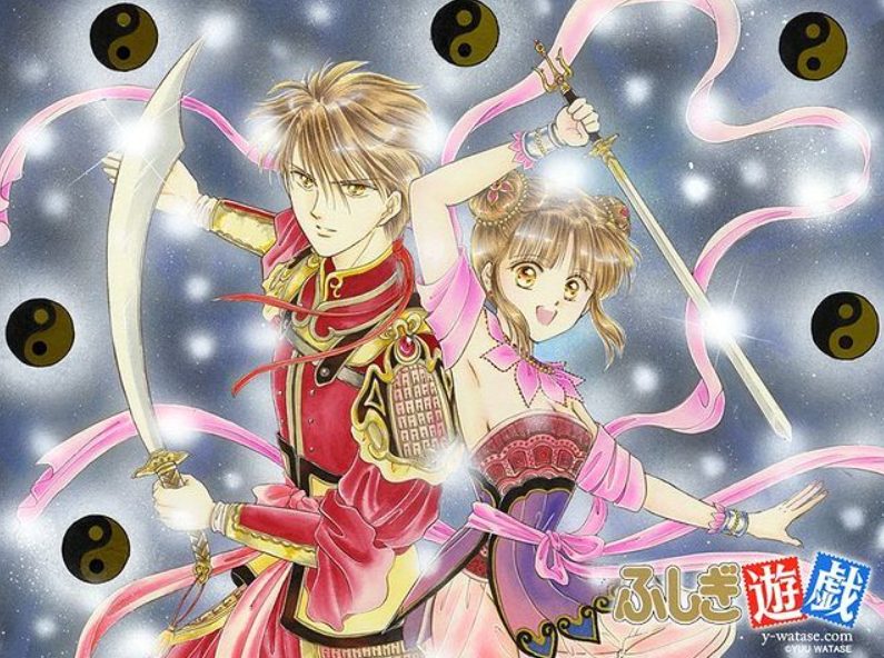 Fushigi Yuugi (1995 – 1996)