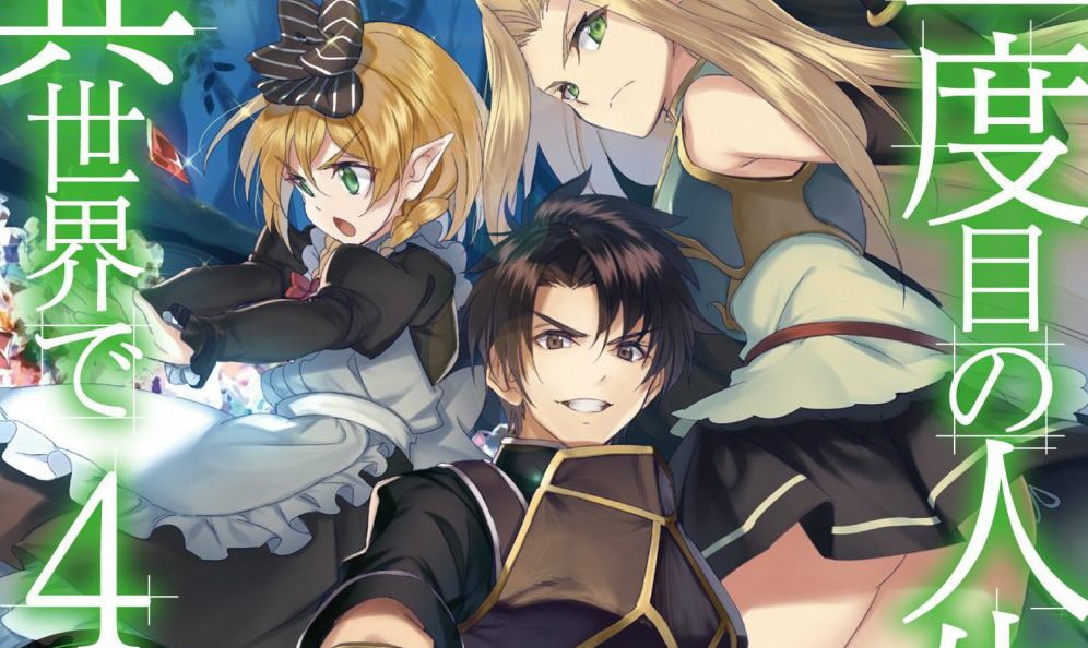 Nidome no Jinsei o Isekai de