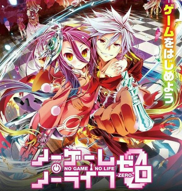 No Game No Life