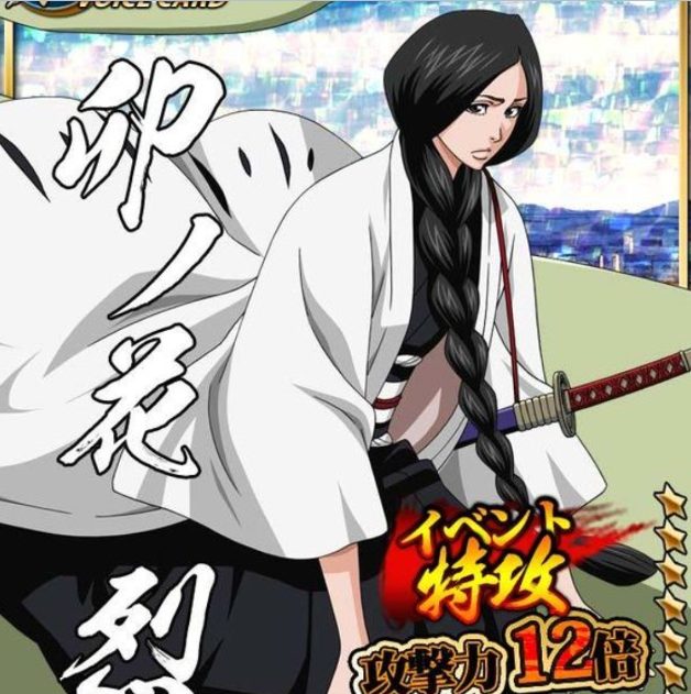 Retsu Unohana