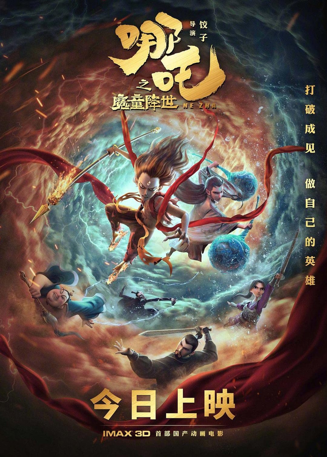 Ne Zha (2019)