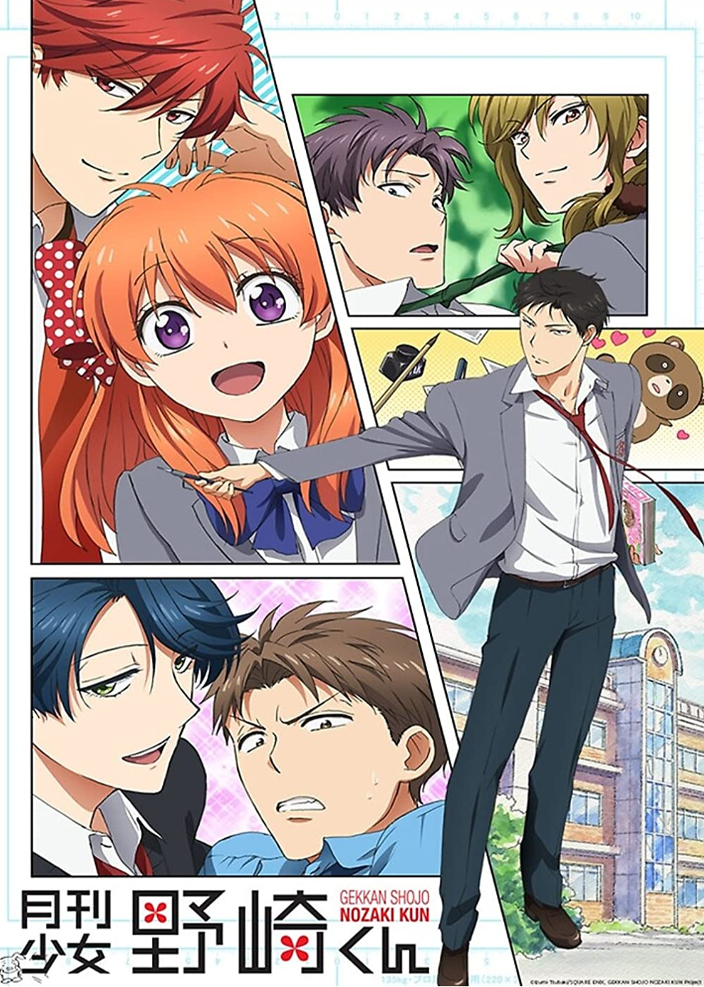 Monthly Girls’ Nozaki Kun