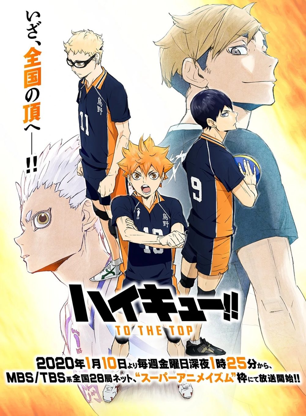 Haikyuu