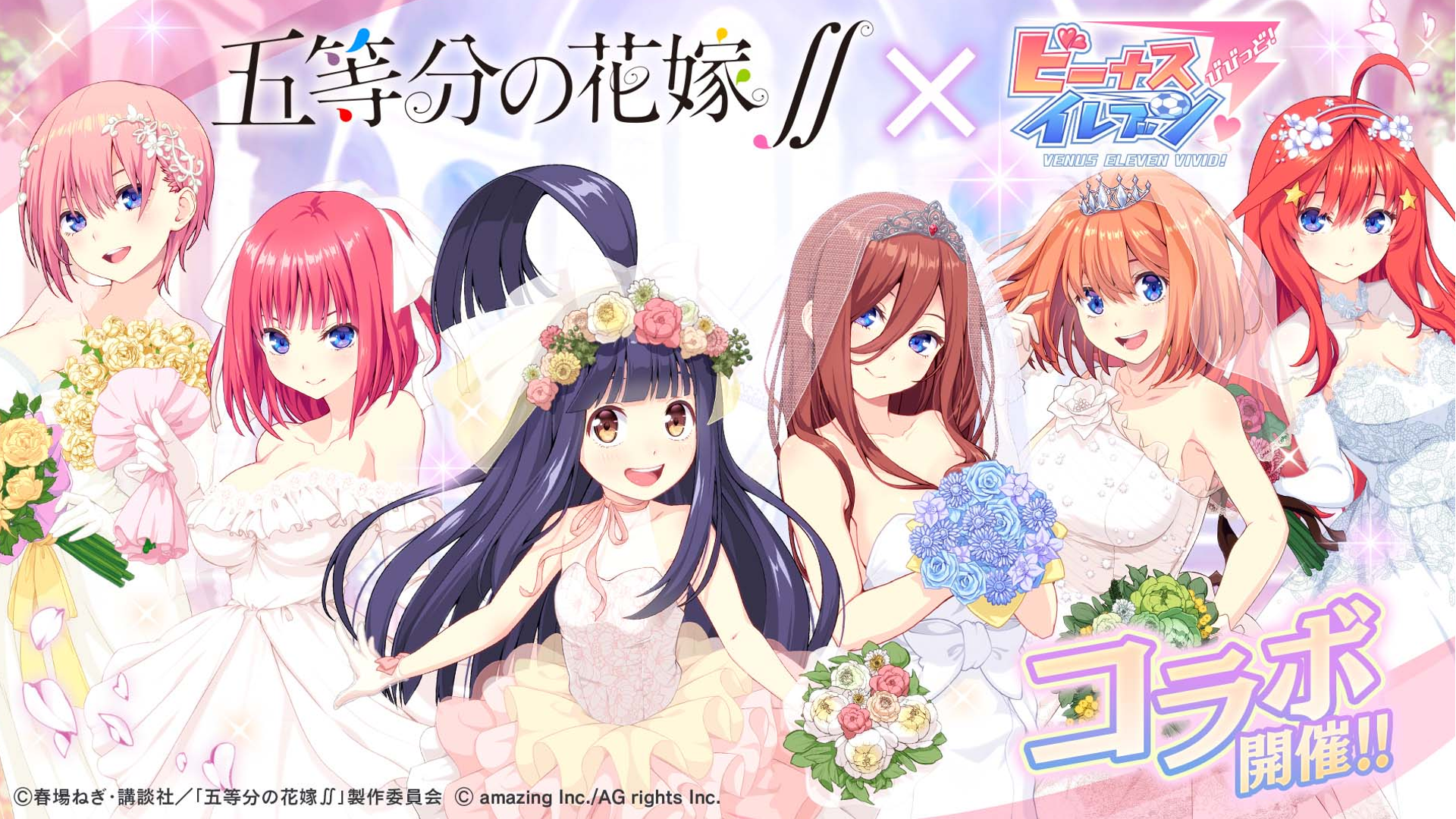 Gotoubun No Hanayome