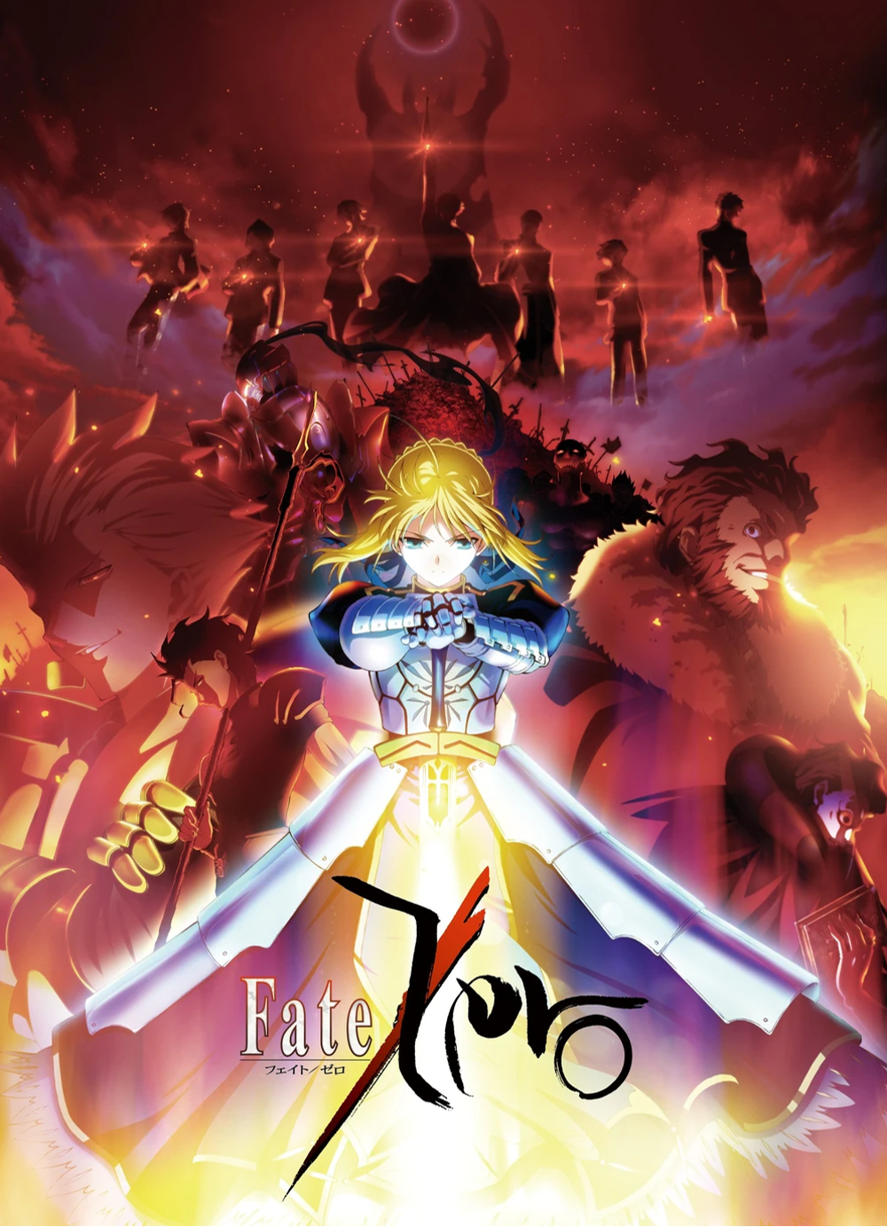  Fate/Zero