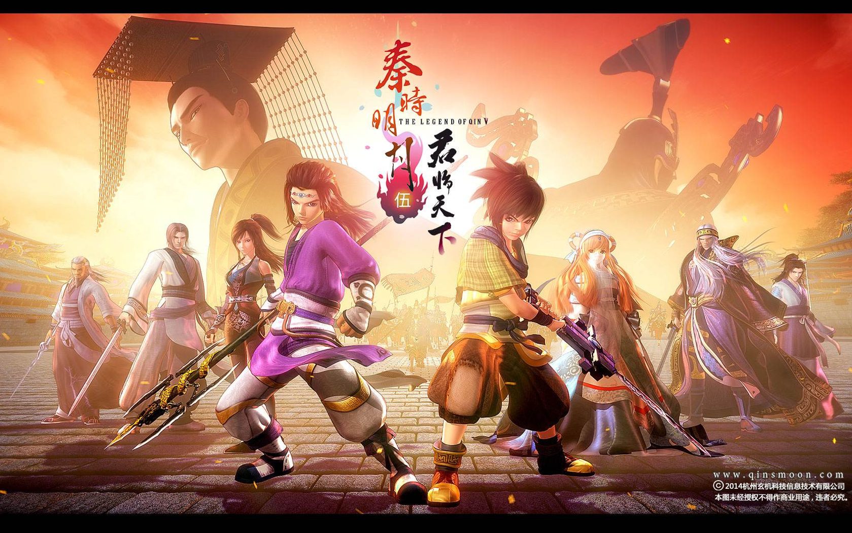 The Legend of Qin (2007)