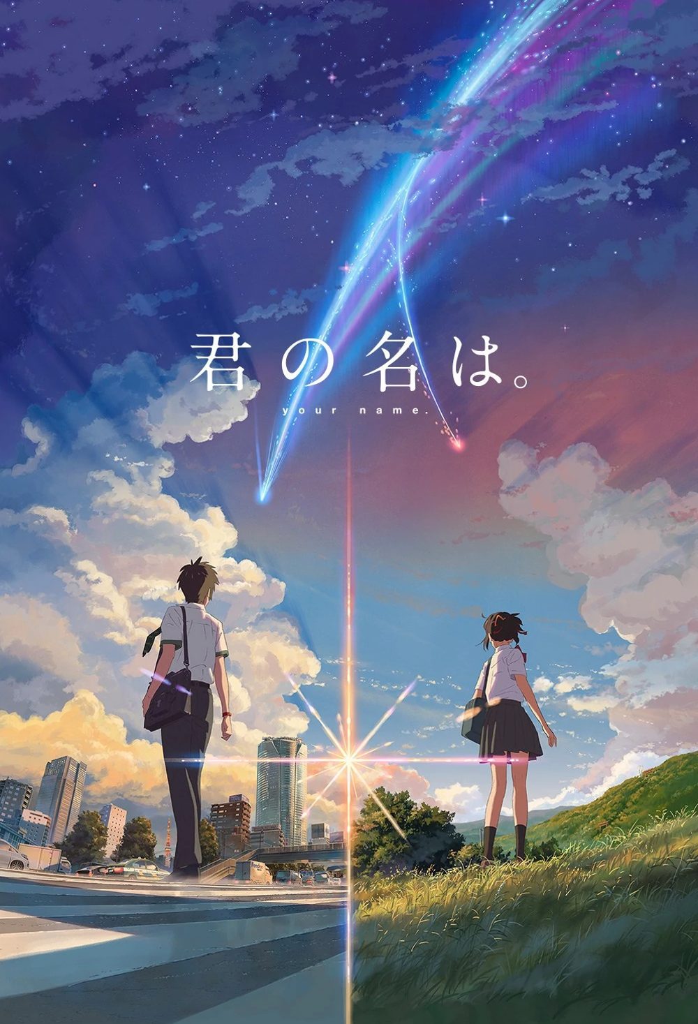 Your Name 