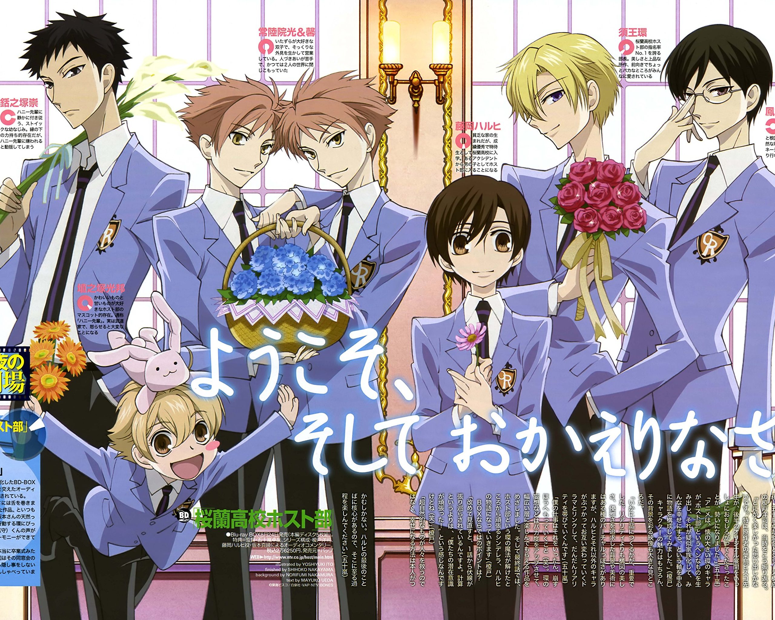 Ouran High School Host Club