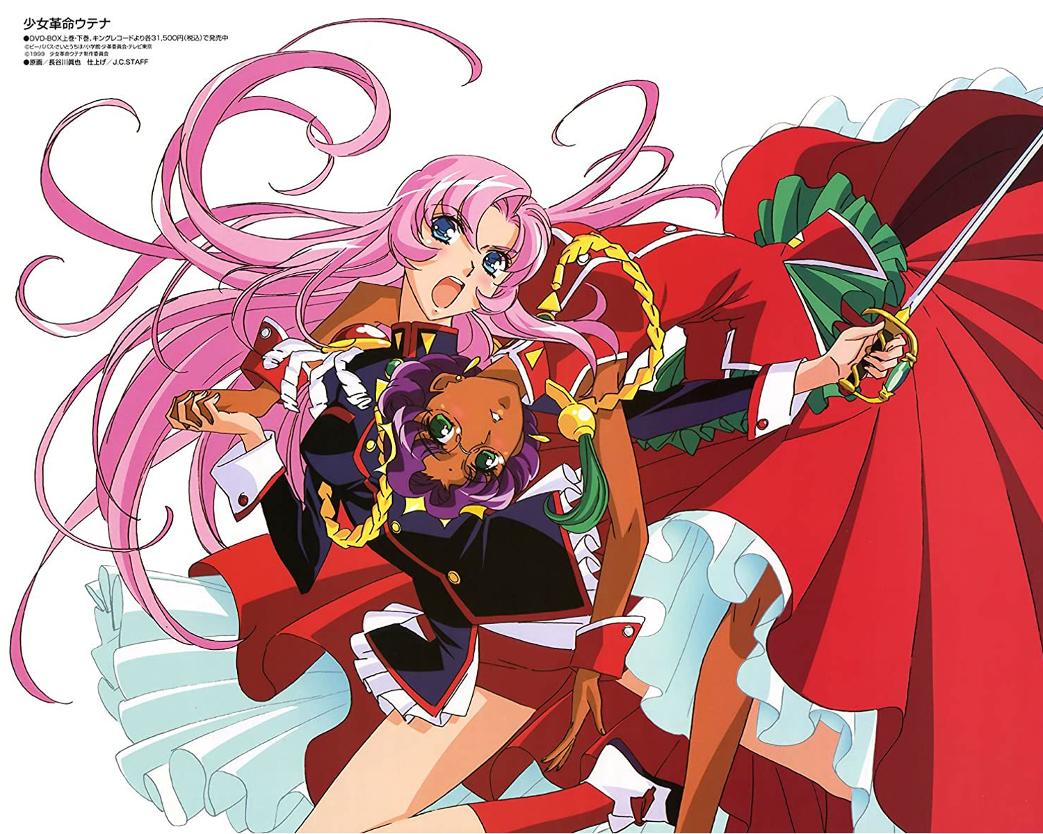 Revolutionary Girl Utena