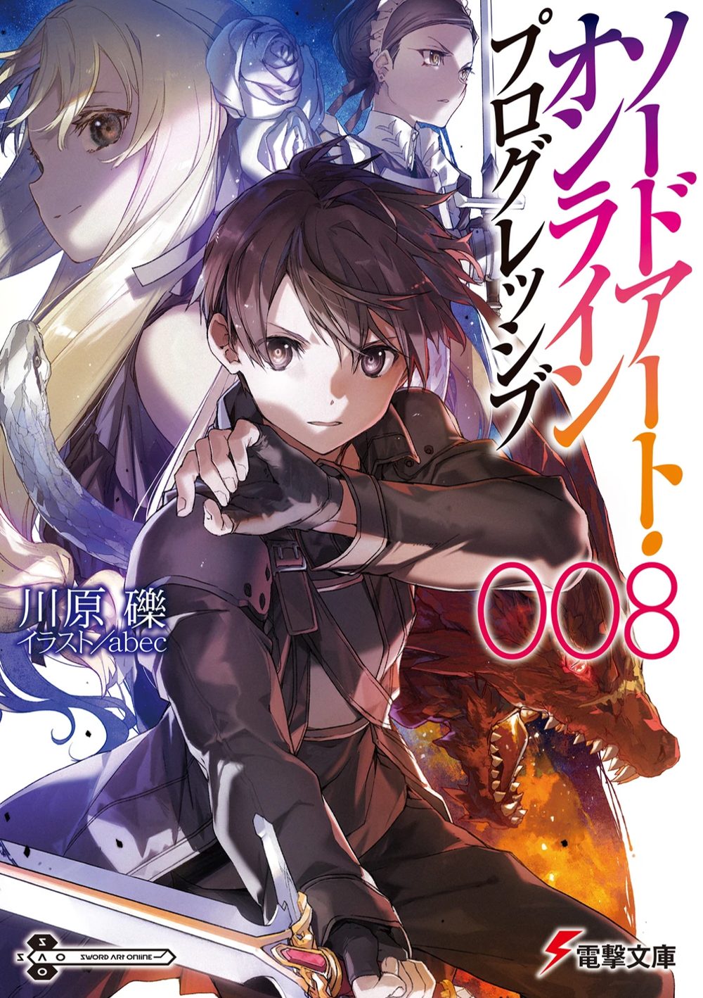 Sᴡord Art Online