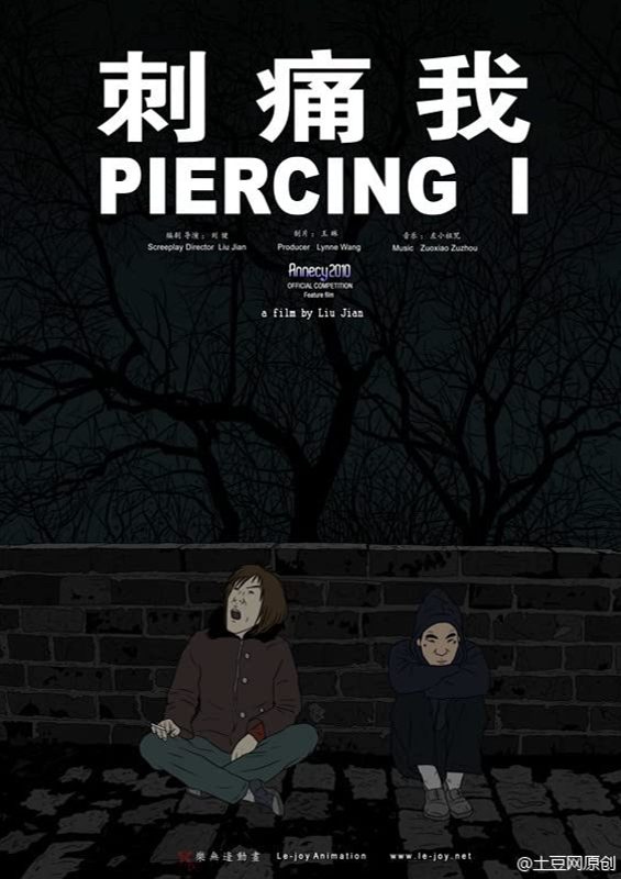  Piercing I (2010)
