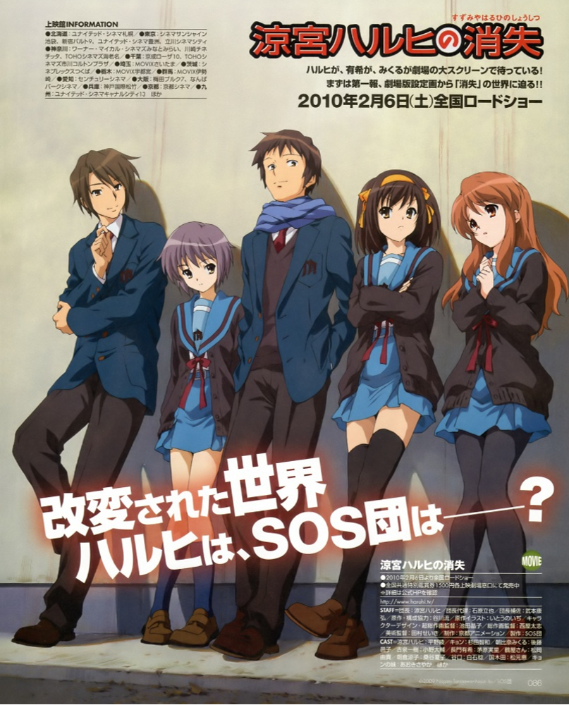 Disappearance Of Suzumiya Haruhi