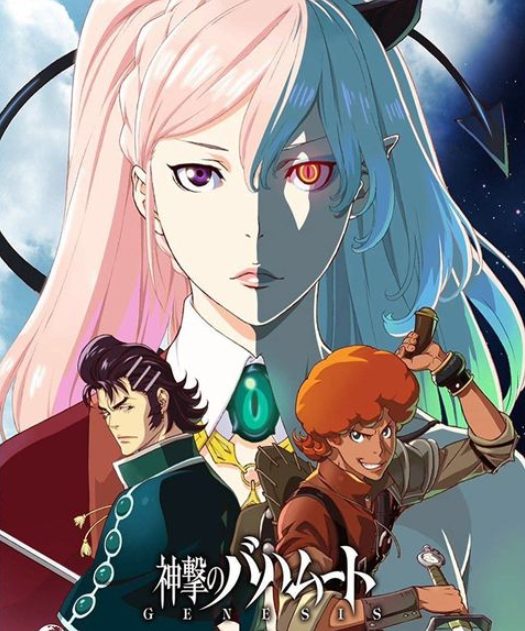 Shingeki No Bahamut: Genesis