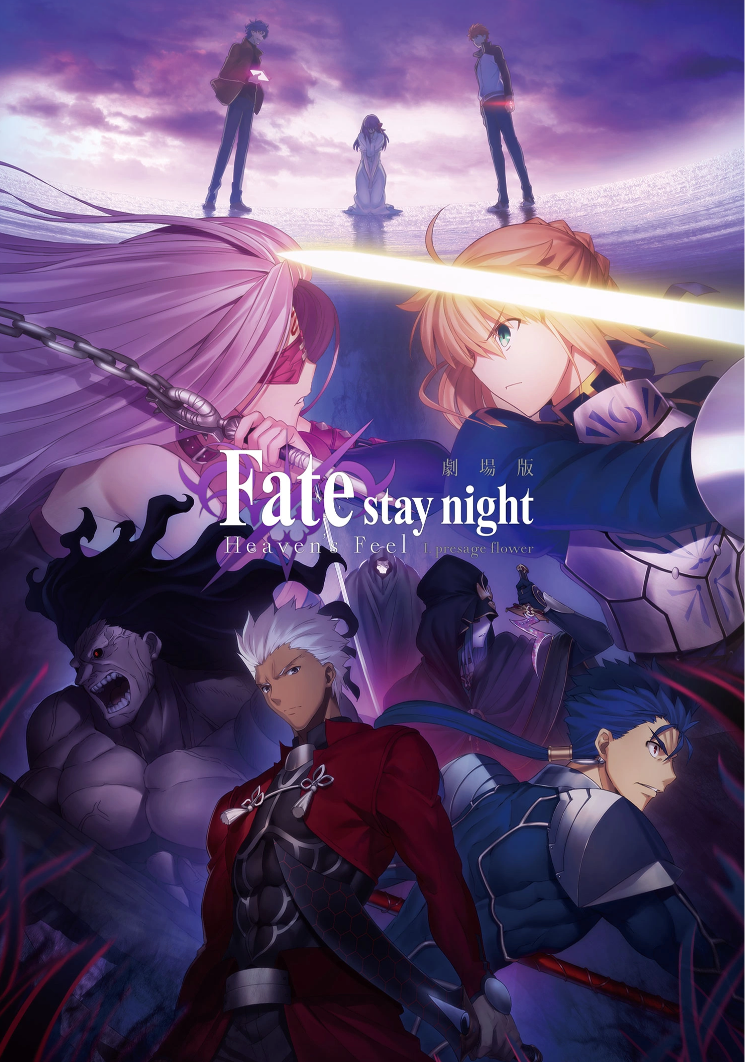 Fate/Stay Night