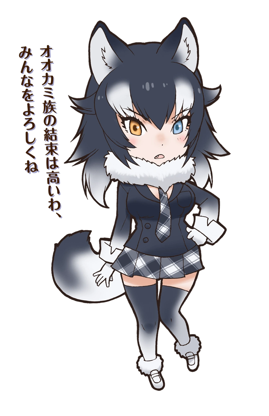 Tairiku Ookami - Gray Wolf (Kemono Friends)