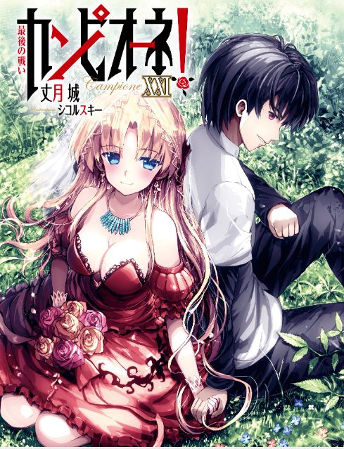 Yashahime Princess Half-Demon Season 2 Episode 23: Father & Daughter! Release Date : r/TheAnimeDaily