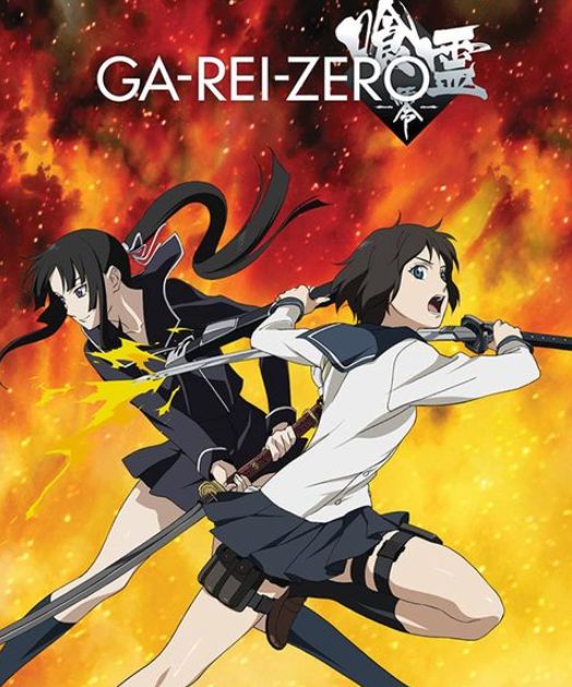 Ga-Rei Zero