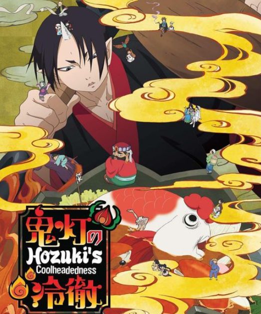 Hoozuki No Reitetsu