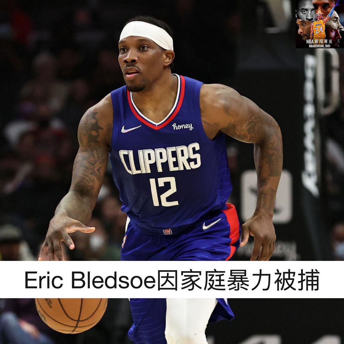 Eric Bledsoe